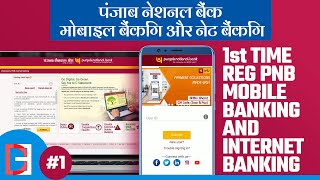 First Time Registration Of PNB Net Banking and Mobile Banking Using New PNB One App At Home [upl. by Eilraep983]