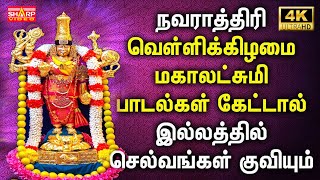 POWERFUL SARASWATHI TAMIL DEVOTIONAL SONGS  Best Amman Devotional Songs  Saraswathi trend astro [upl. by Ecinej436]