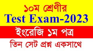 Class ten Test exam 2023English 1st Paper 3 set full question English question 1st paper test 2023 [upl. by Studdard]