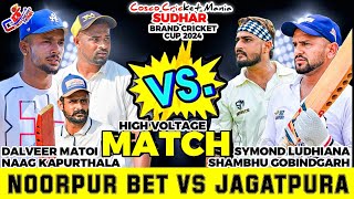 Noorpur BetNaag Kapurthala amp Dalveer Matoi Vs JagatpuraShambhu amp Symond Cosco Cricket Mania [upl. by Lucinda]