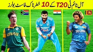 Top 10 Greatest Fast Bowlers In T20 Cricket History For All Time [upl. by Euqinot]