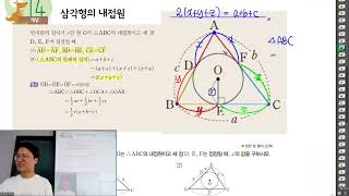 240805월중3S개념쎈 중32 p3945 원의 접선 [upl. by Ayel]