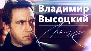 Владимир Высоцкий  Дом хрустальный Instrumental [upl. by Merilee]