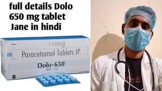 Dolo 650 mg tablet use in hindi 2024  effect  side effects [upl. by Todhunter]