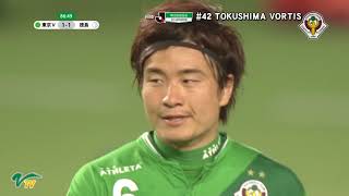 MATCH MOVIE VERDY highlights against TOKUSHIMA VORTIS [upl. by Rhodia]