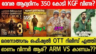 Madhanolsavam Movie OTT Coning Soon Date🤩 Devara FD Record Collection Report Onam Winner ARM Vs KK [upl. by Alyakim]