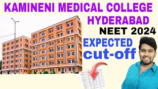 KAMINENI MEDICAL COLLEGE HYDERABAD NEET 2024 EXPECTED CUTOFF II TELANGANA NEET CUTOFF IN TELUGU II [upl. by Yorled41]