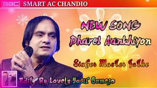 Dharel Aankhiyon New Official Sindhi Song By Master Fateh Ali Samoo [upl. by Sanchez277]