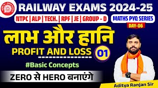 🔴Profit amp Loss 01  RAILWAY MATHS PYQ SERIES  FOR NTPC RPF ALP GROUPD  ADITYA RANJAN SIR [upl. by Fogarty]