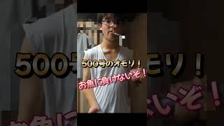 釣り禁止令発令中なので筋トレしてうさばらし オリジナルロッド 釣り 筋トレ 期末テスト 釣り 泳がせ釣り 遠征釣り [upl. by Thorlie20]