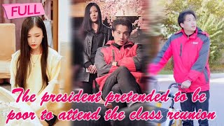 The president pretended to be poor to attend a class reunion but was humiliated by his classmates [upl. by Theressa]