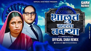 शालुत नटल्या नवऱ्या Shalut Natlya Navrya  Official Shah Remix  Bhim Jayanti 2024  Anand Shinde [upl. by Lenahtan]