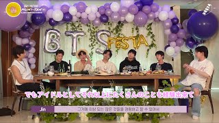 【BTS日本語字幕】FESTA 2022 防弾会食  2022BTSFESTA 방탄소년단防弾少年団バンタンフェスタFULL [upl. by Latnahc]