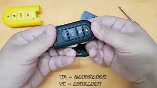 Perodua bezza  Tukar Bateri Remote Keyless [upl. by Aleen]