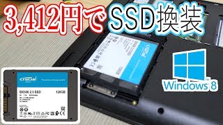 SSD換装して回復ドライブで初期化してみた [upl. by Arzed569]