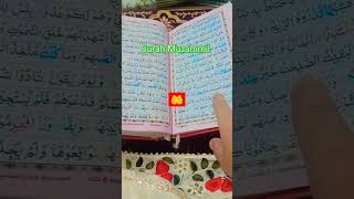 Surah Muzammil ki fazilat Shortshorts viral short kahkasha Gulam [upl. by Straus]