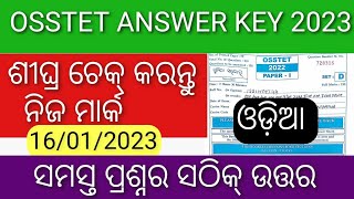 osstet answer key 2023 osstet question ans answer of today exam [upl. by Klarika]