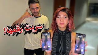 😱مقلبت نارين و نشرت رقمها في الانستقرام  ردة فعلها [upl. by Anayi97]