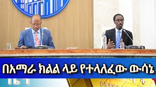 Ethiopia  Esat Amharic News Feb 2 2024 [upl. by Aaren72]