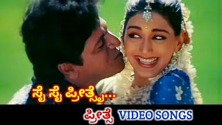 Sai Sai Preethsai  Preethse  HD Video  Shiva Rajkumar  Sonali  Hariharan  Anuradha Paudwal [upl. by Tailor]