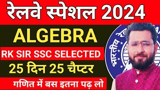 ALGEBRA PART1 COMPLETE ONE SHOT RRB NTPC  GROUP D 2024 BY RK SIR [upl. by Pontus190]