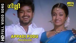 Appadi Podu Video Song  Gilli Malayalam ഗില്ലി  Thalapathy Viyay amp Trisha krishna  Vx9 Music [upl. by Axe34]