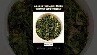 भोजन के बारे में रोचक तथ्य  Amazing Facts About Food Part 136 dailyvlog facts viral [upl. by Sirad]