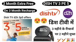 DISH TV D2H 3 PE 5 RECHARGE OFFER  2 Months Extra Free On 3 Months Recharge In Dish TV d2h [upl. by Annaoj161]