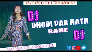 DHODI PAR HATH RAHEdj djsk sound bargadahibhojpuri song dj hitech song [upl. by Noteek]