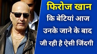 अभिनेता फिरोज खान की बेटी है बॉलीवुड की जानीमानी अभिनेत्री नहीं देखा तो अब देख लो। Firoz Khan 2024 [upl. by Ursala]