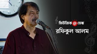 এক হৃদয়হীনার কাছে  Rafiqul Alam [upl. by Nalyorf]