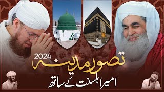 Tasawwur e Madina  Mehfil e Madina 2024  Abdul Habib Attari [upl. by Geraldina]