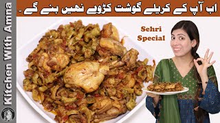 Spicy Kareela Gosht Recipe  2021 Ramadan Recipes for Sehri  Kitchen With Amna [upl. by Barina]