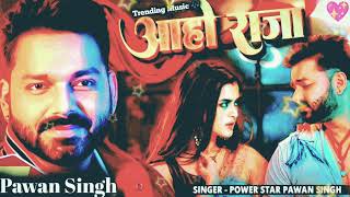 Super Star Pawan Singh New music 🎶 song aaho Raja ji  singar pawer star pawan Singh [upl. by Katzman]