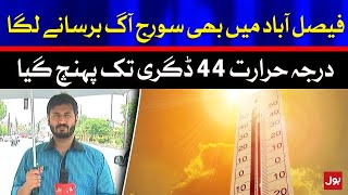 Faisalabad Weather Update  BOL News [upl. by Nuawaj327]