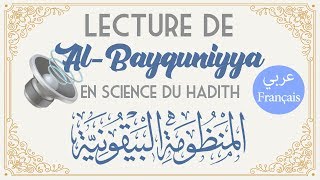 Livre audio  AlBayquniyya  science du hadith ARFR  قراءة المنظومة البيقونية [upl. by Eniamurt203]