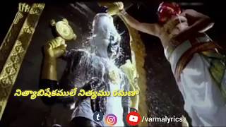 Venkata Ramana thandri Venkata Ramana Telugu lyrics [upl. by Nivram]