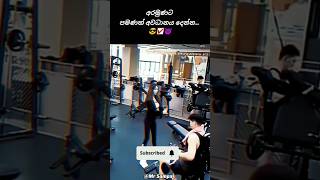 ඔබේ අරමුණට පමණක් අවධානය දෙන්න😎 Sinhala motivation video shorts motivation trending [upl. by Aciretnahs]