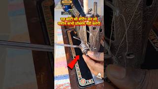 मशीन बारबार धागा क्यों तोड़ती है सॉल्यूशन  silaimachinerepair sewingmachinetips silaimachine [upl. by Aniham]