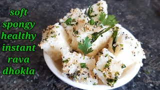 झटपट रवा ढोकळा Instant Rava dhokla Suji Ka Dhokal I Soft and Spongy Rava Dhokla [upl. by Sabian840]