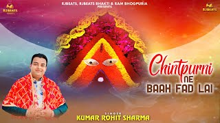 Chintapurni Ne Baah Fad Lai official Video Kumar Rohit Sharma  Ram Bhogpuria  Latest Mata Bhajan [upl. by Melissa]