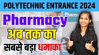 Up Polytechnic Group E1 Diploma in Pharmacy Full Course 2024  Up Polytechnic D Pharma Full Course [upl. by Melonie]