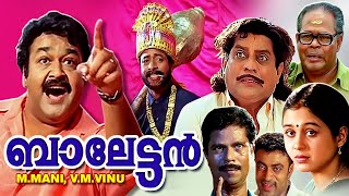 Balettan Malayalam Full Movie  Mohanlal Devayani Jagathy Sreekumar  Malayalam Super Hit Mo [upl. by Truitt]