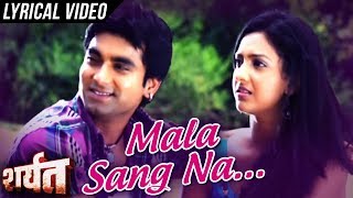 Mala Sang Na  Sharyat Marathi Movie  Romantic Song  Santosh Juvekar Tejashri Pradhan [upl. by Ennovi170]