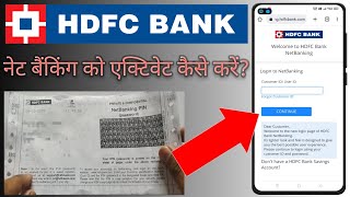 hdfc bank net banking registration  hdfc bank net banking activation [upl. by Norrad]