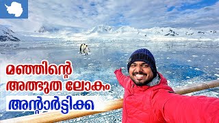 Antarctica 🇦🇶 3  South Shetland Antarctic Islands  മഞ്ഞിന്റെ അത്ഭുത ലോകം അന്റാർട്ടിക്ക കാണാം [upl. by Adirahs]