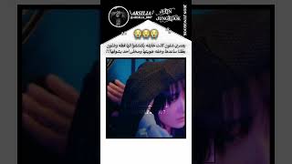 يعمري شلون كانت خايفه shorts rc jk thv jungkook taehyung bts army edit explore fypシ゚viral [upl. by Kass583]