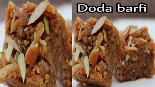 Doda barfi quick recipeDoda barfimilk fudge in 15 minaDoda barfi recipe in hindiIndian sweet [upl. by Tichon]