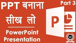 How to Create a PowerPoint Presentation  Powerpoint me presentation kaise banate hai  Hindi Guide [upl. by Wernher]