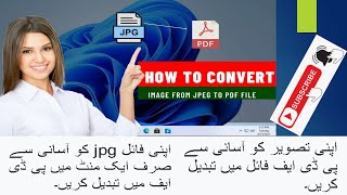 How to Convert From JPG to PDF  how to convert image to PDF 2024  in Urdu  In Hindi [upl. by Gabriellia]